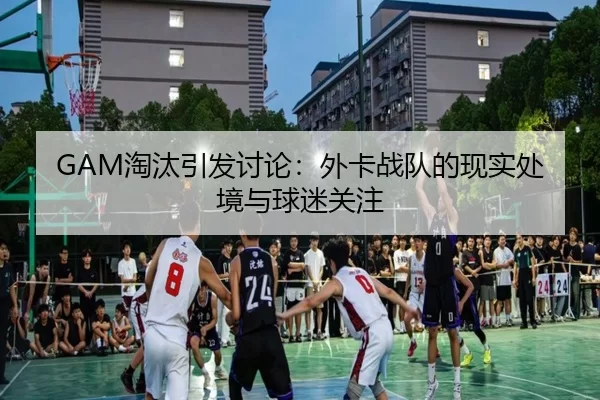 tao-tai-yin-fa-tao-lun-wai-ka-zhan-dui-de-xian-shi-chu-jing-yu-qiu-mi-guan-zhu-2-307.jpg